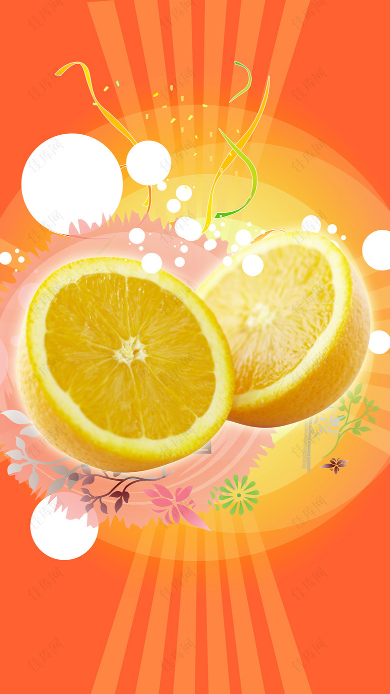 橙色水果插画海报