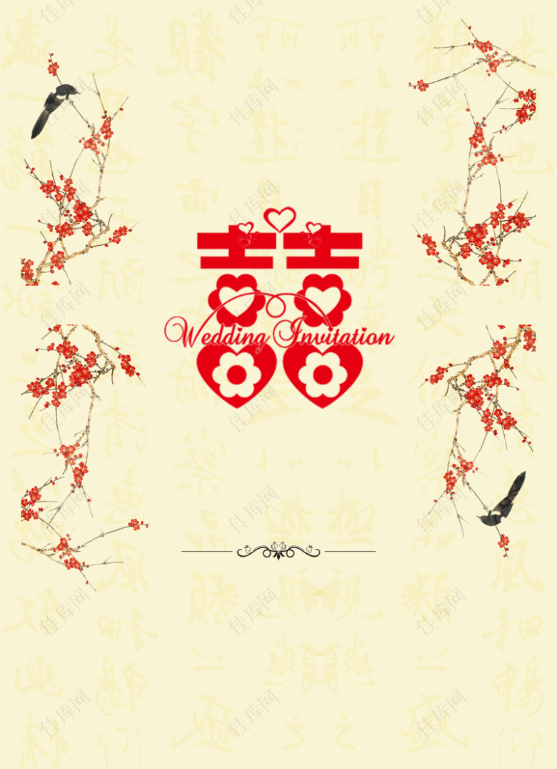 中国风花卉围绕双喜春节背景素材