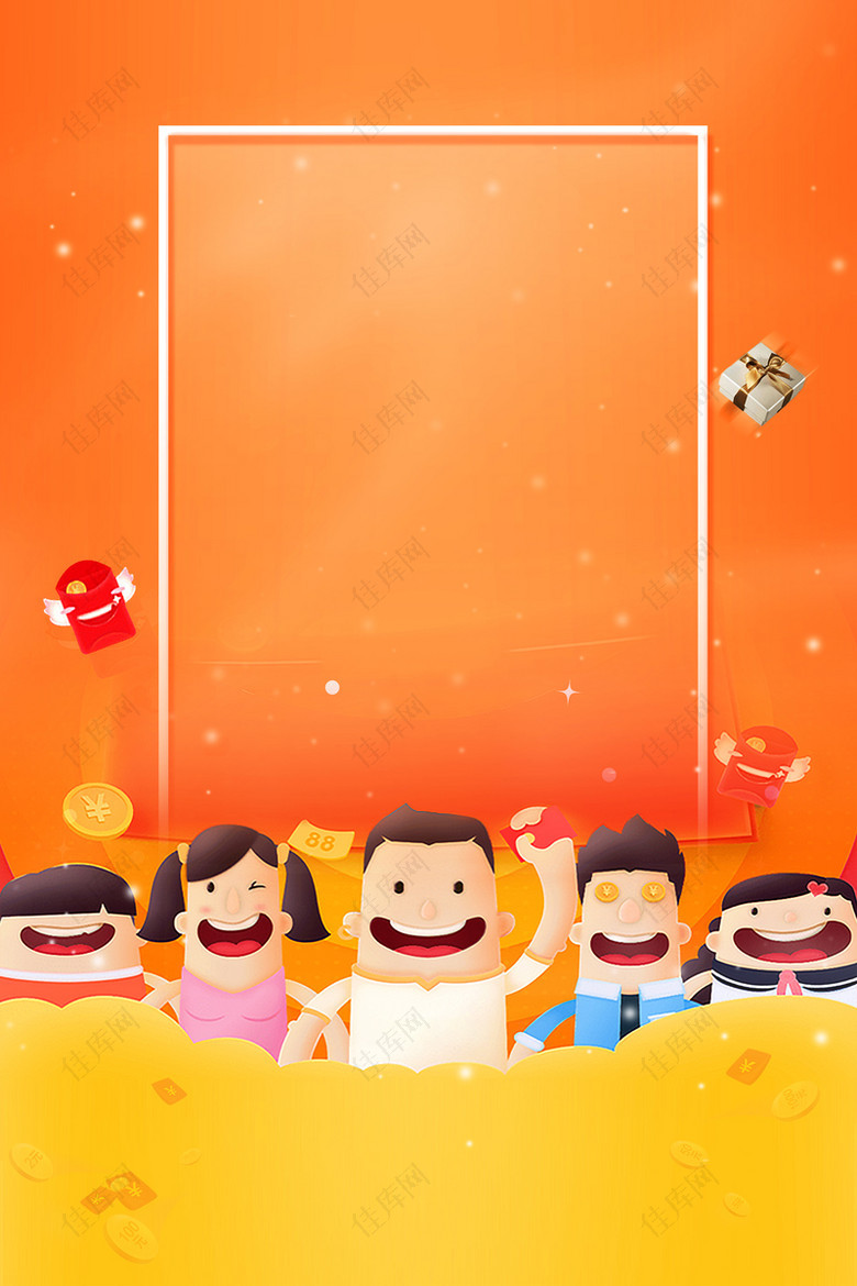 双12狂欢节几何卡通橙色banner