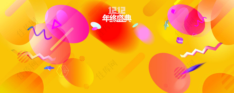 双12狂欢节几何彩球黄色banner
