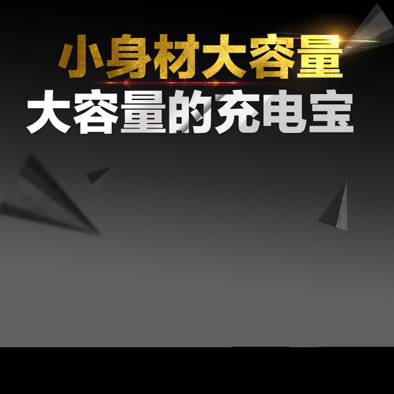 淘宝简约扁平黑色炫酷PSD主图背景素材