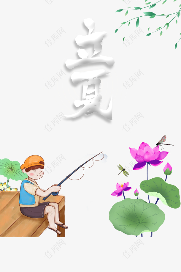 立夏荷花手绘人物蜻蜓柳树