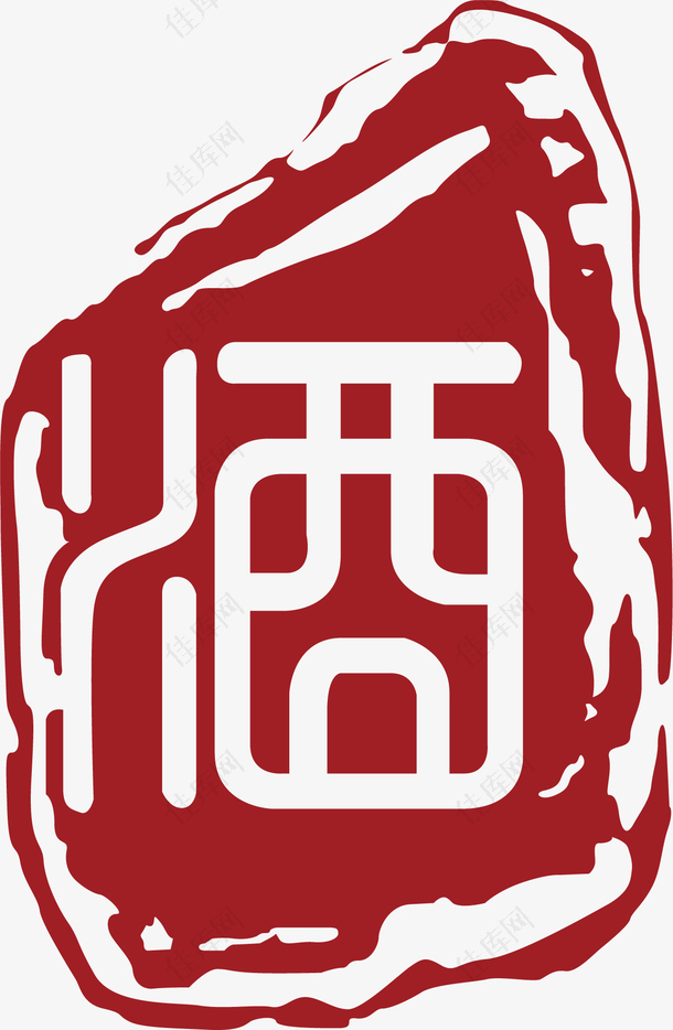 古文中国风式红章