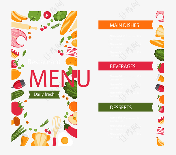 水果蔬菜花纹菜单