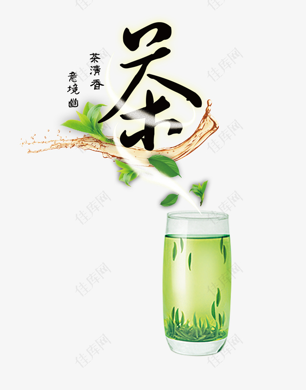清新文艺春茶主题海报设计