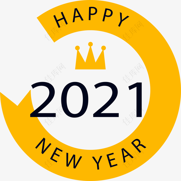 2021新年快乐徽章