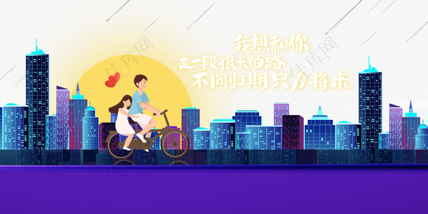 情人节手绘情侣自行车手绘城市
