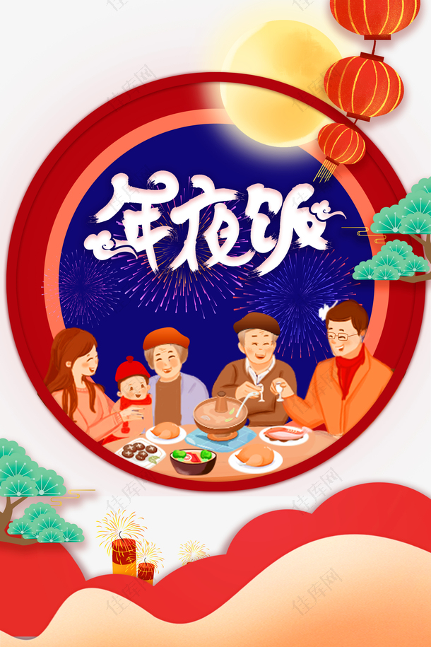 春节年夜饭手绘人物月亮灯笼爆竹树枝
