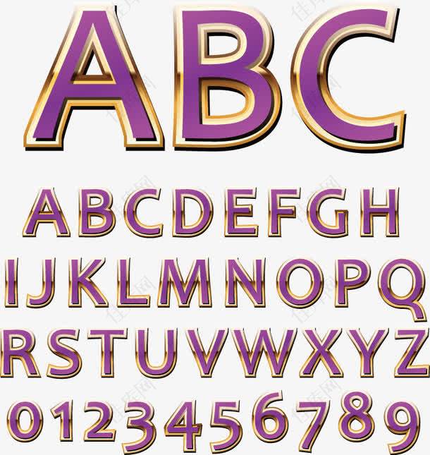 金边紫色字母和数字