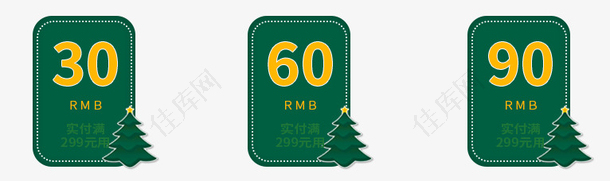 黄绿色圣诞树促销优惠券