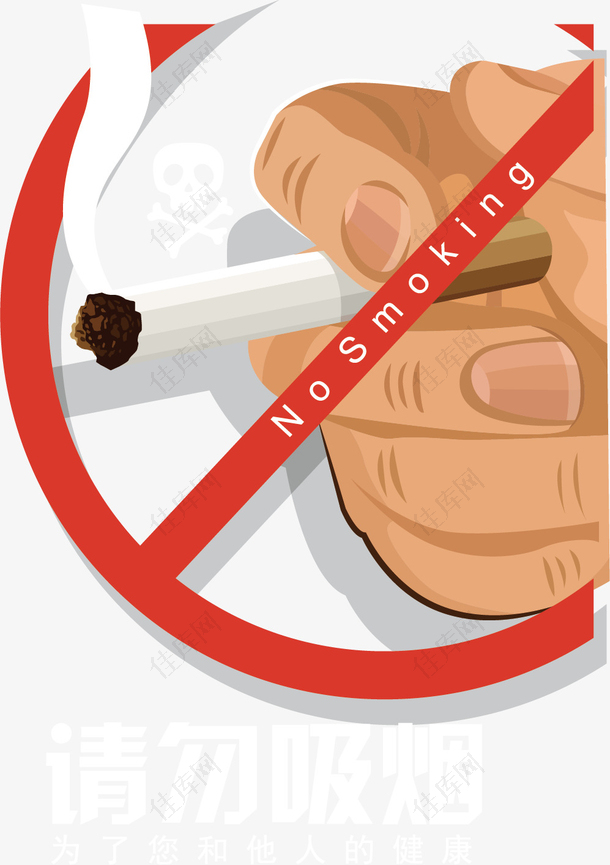 矢量图禁止吸烟的标示