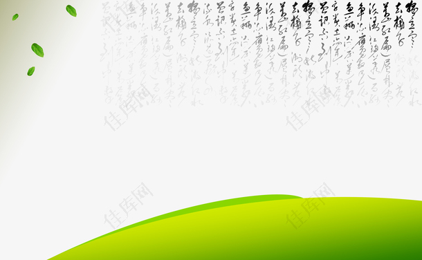 毛笔字书法树叶绿色背景素彩网