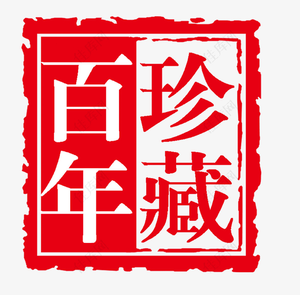 酒铭文图标logo设计