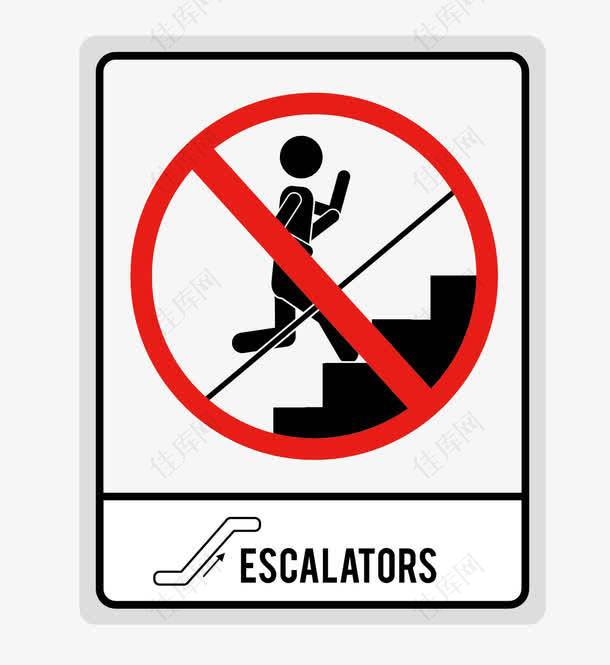 禁止在自动扶梯上奔跑
