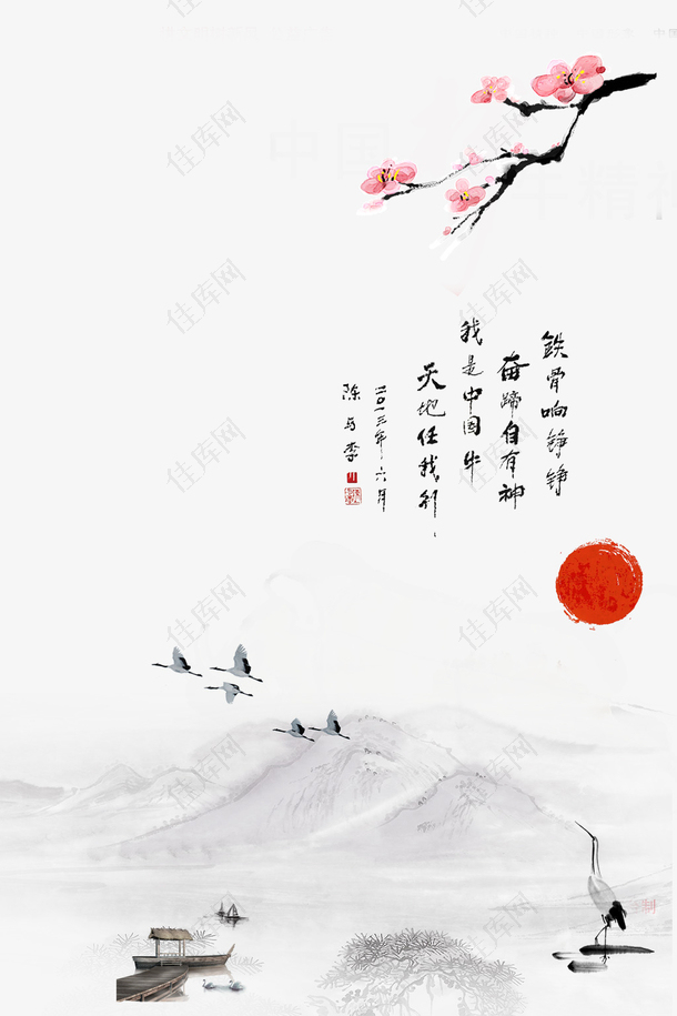 中国梦文化宣传海报