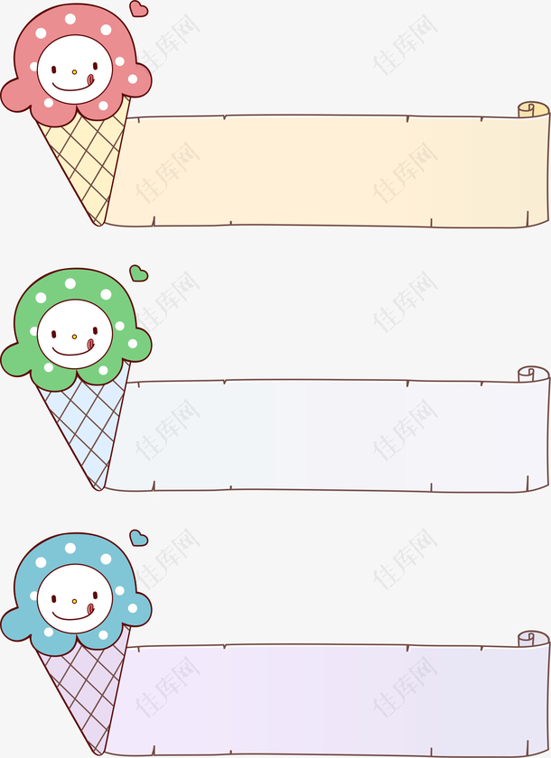 冰淇淋边框
