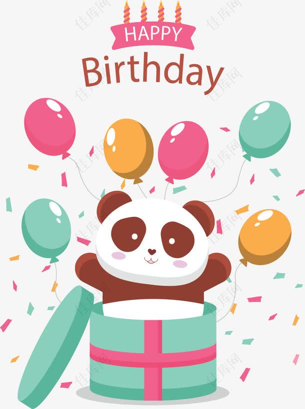 生日派对礼物熊猫