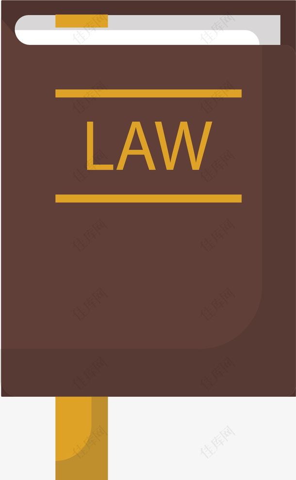 棕色封面法律宝典