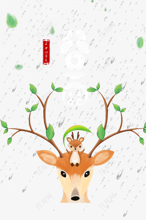 谷雨雨滴树叶树枝鹿