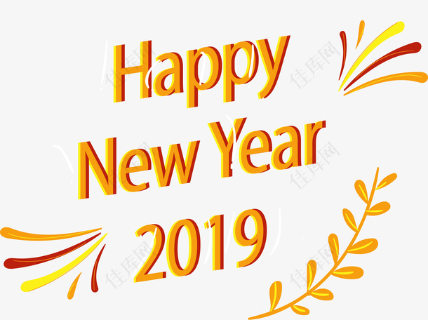 黄色的2019新年快乐