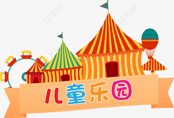 彩色复古儿童乐园logo