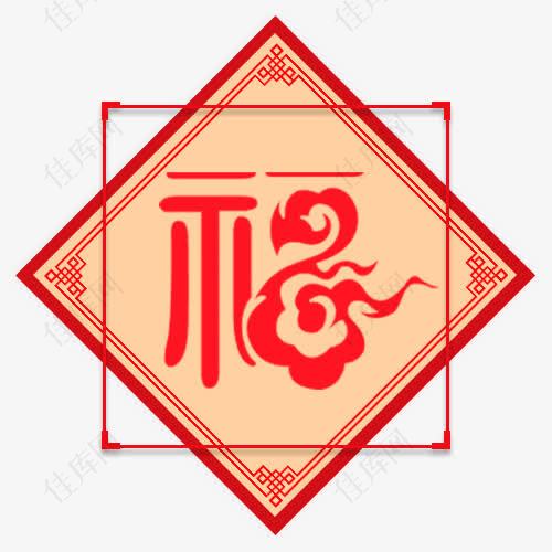 红色中国风节日福字装饰