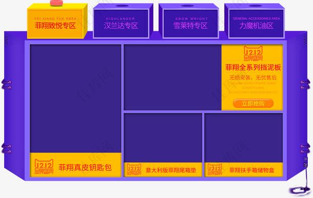 双十二紫色立体商品展示介绍框