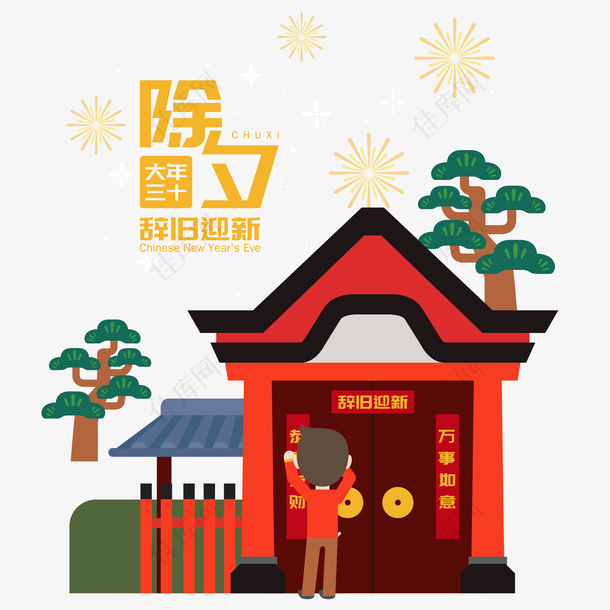 2022虎年春节插画免抠图