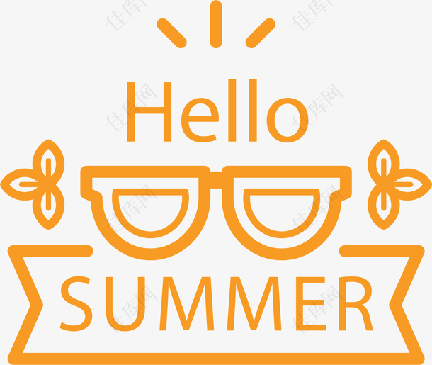 橘色眼镜你好夏天