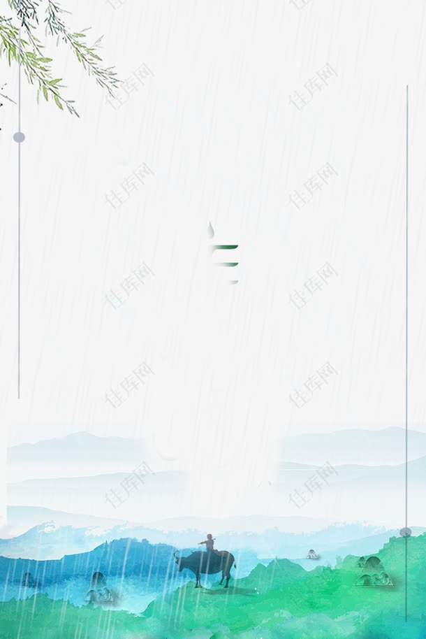 手绘水墨清明雨季边框