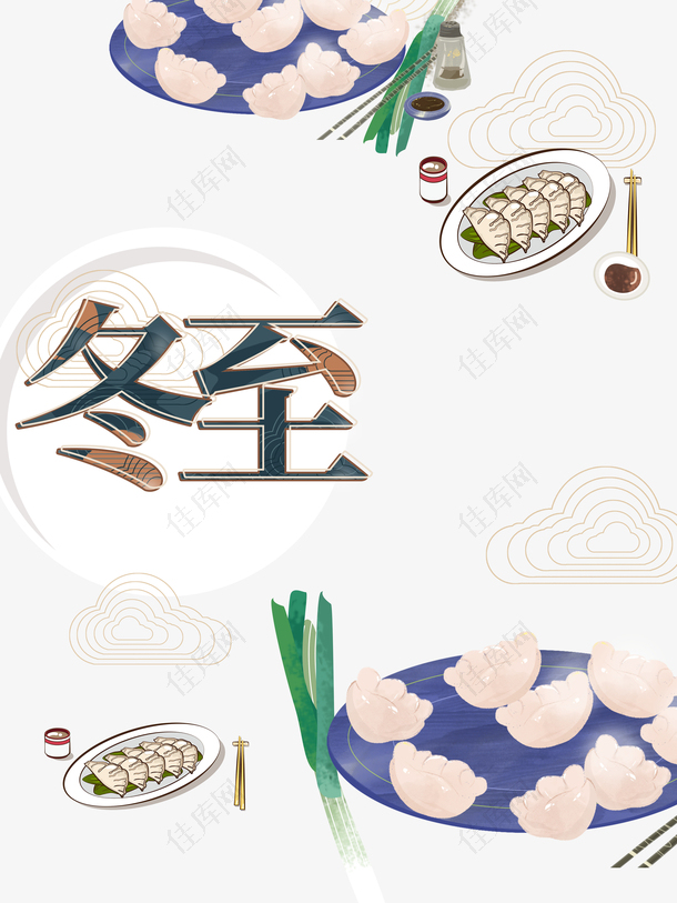 冬至手绘饺子元素图