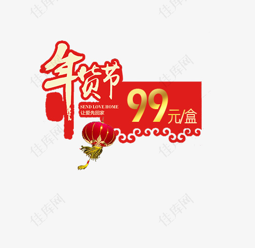 红色年货节春节促销标签