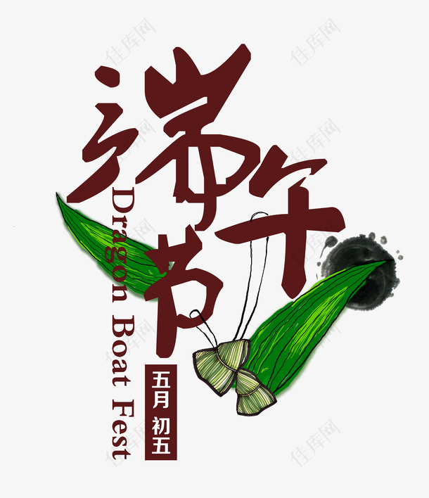 端午节粽子logo