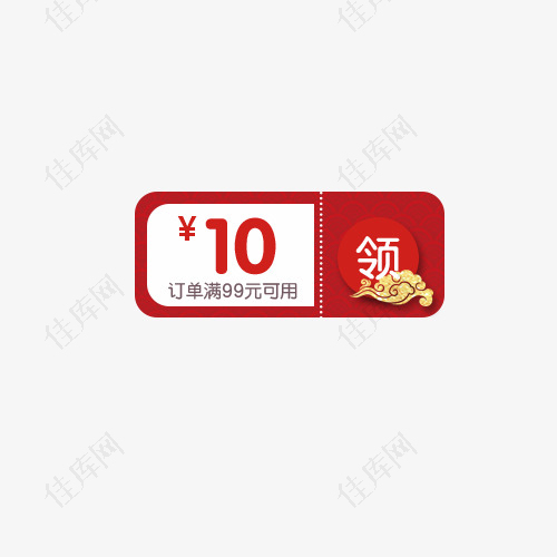 红色满减10元春节促销标签