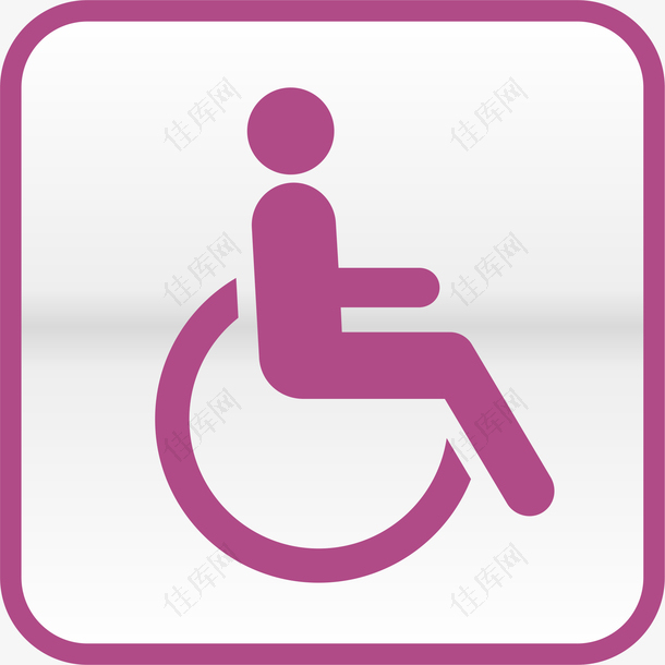 残疾人景区标志设计