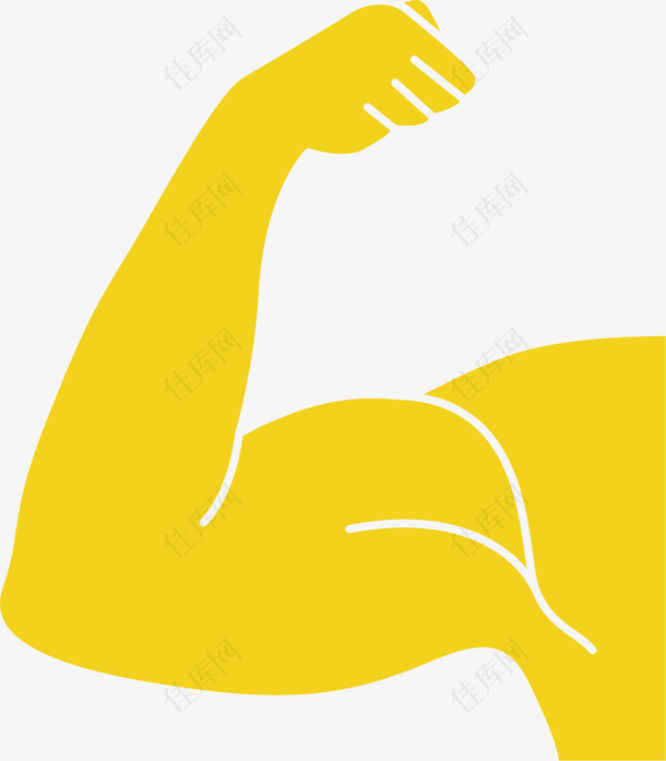 黄色手臂