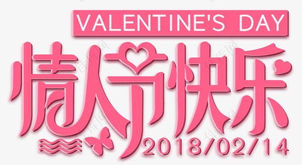 214粉色浪漫情人节海报设计
