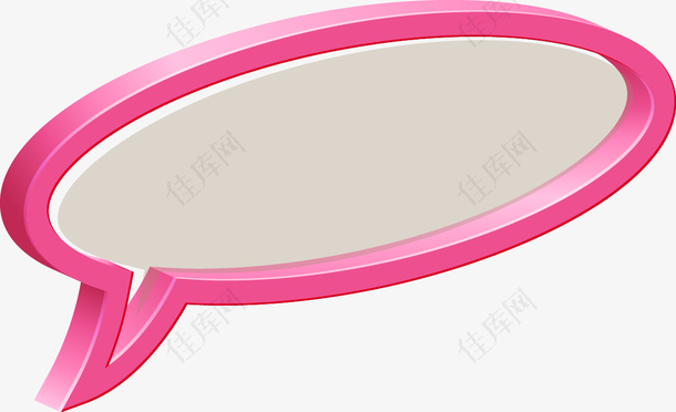 粉色3D立体对话框