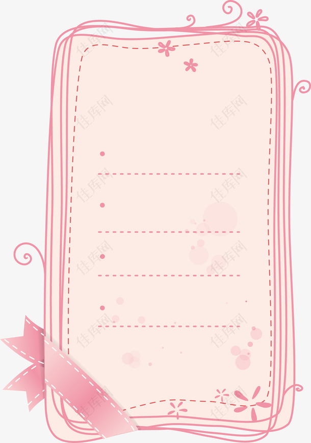 粉色文本框