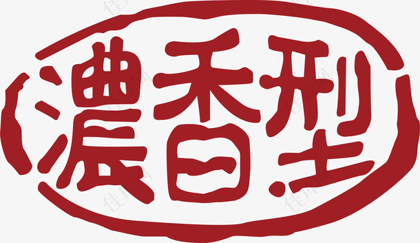 浓香型中国风式红章