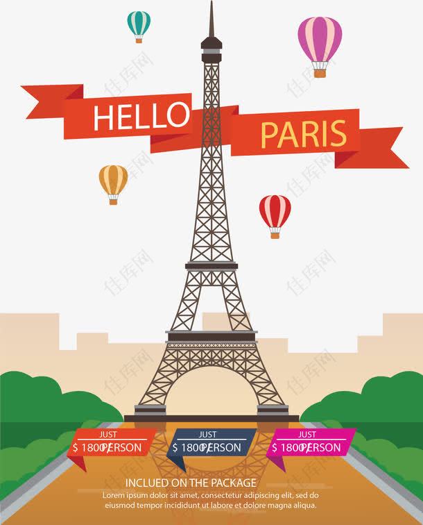 法国巴黎铁塔旅游海报