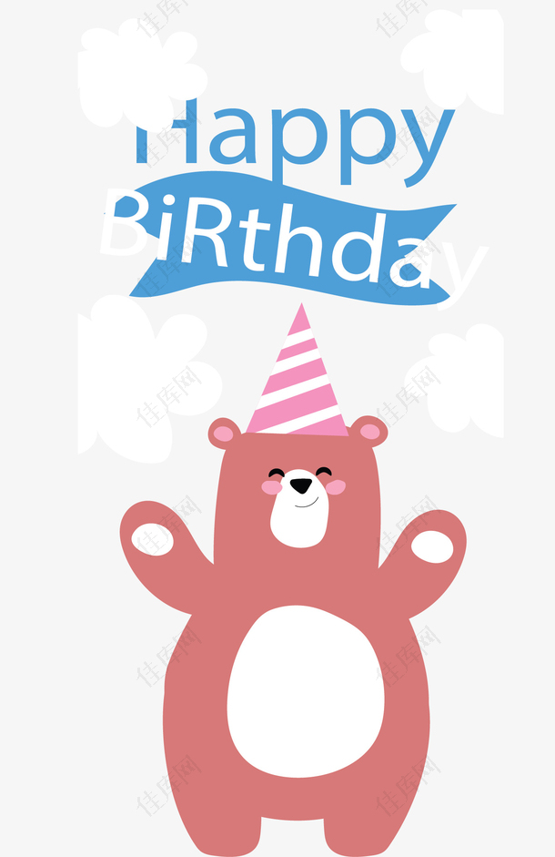 可爱小熊生日快乐