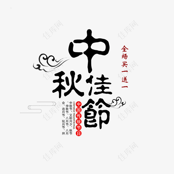 中秋节电商banner