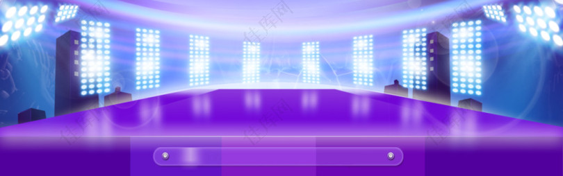 紫色炫丽舞台