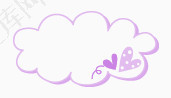 紫色爱心云朵对话框