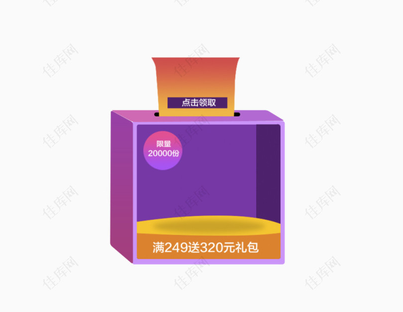 紫色盒子素材装饰