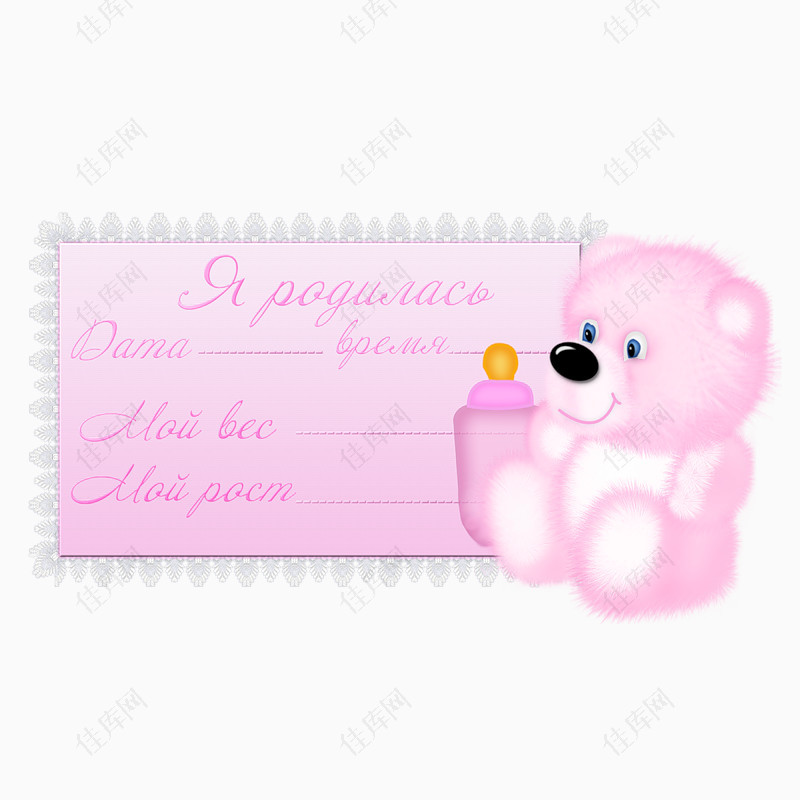 粉色卡通明信片