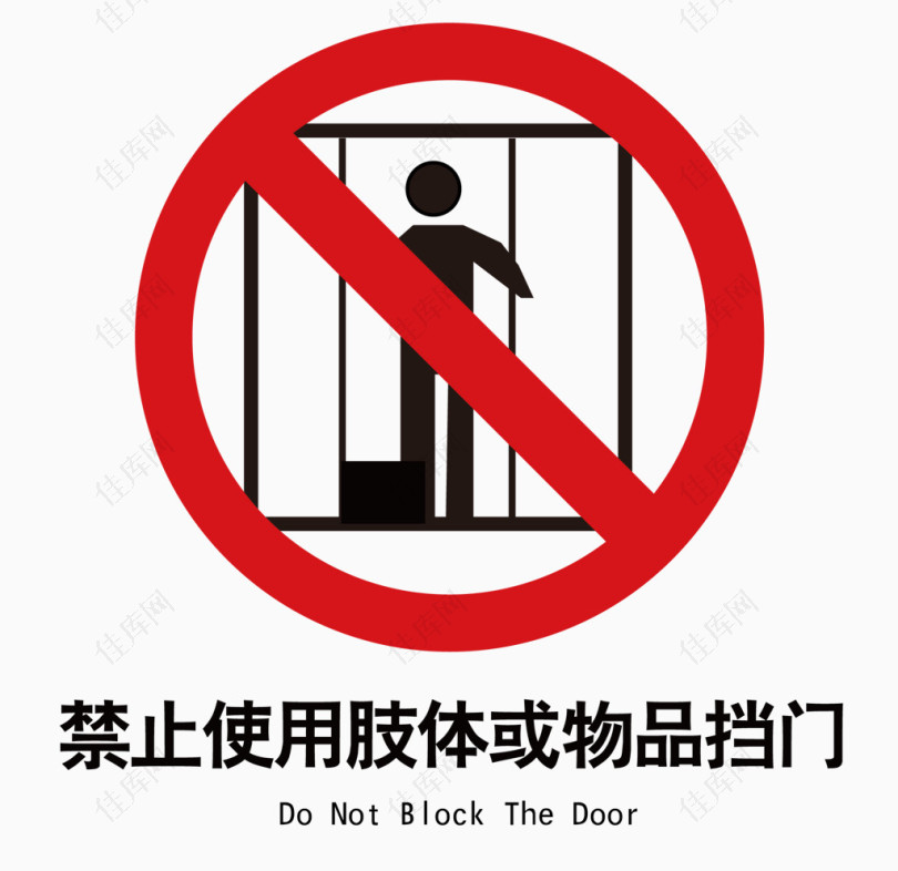 矢量禁止挡电梯门标识