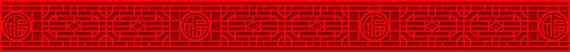 红色古典福字纹理边框
