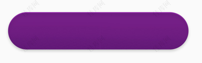 紫色立体圆角矩形